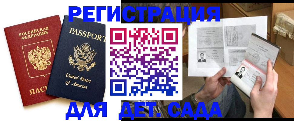 временная регистрация собственник в Новомосковске